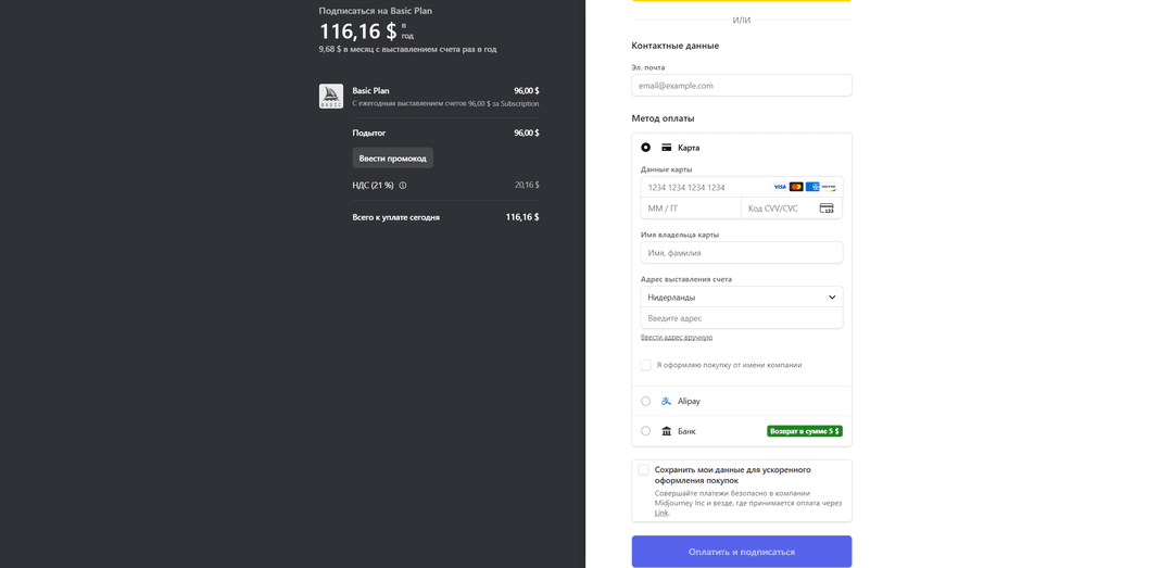 Midjourney payment form