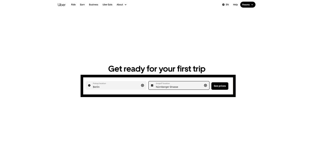 Выбор маршрута Uber