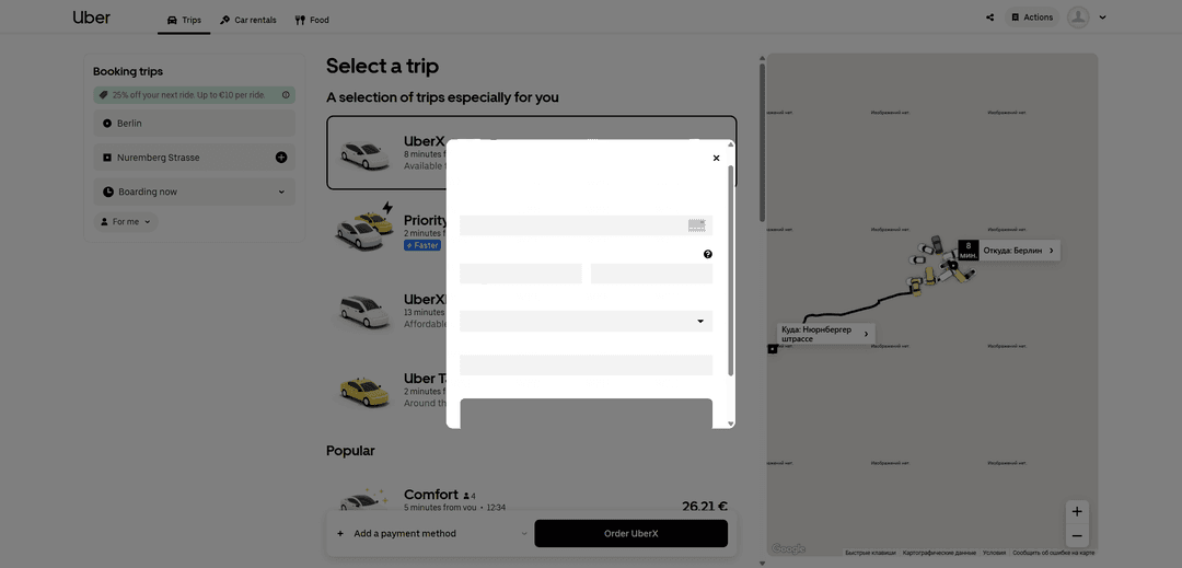 Uber форма ввода данных карты