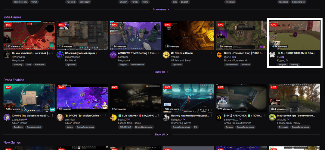 Выбор стримера